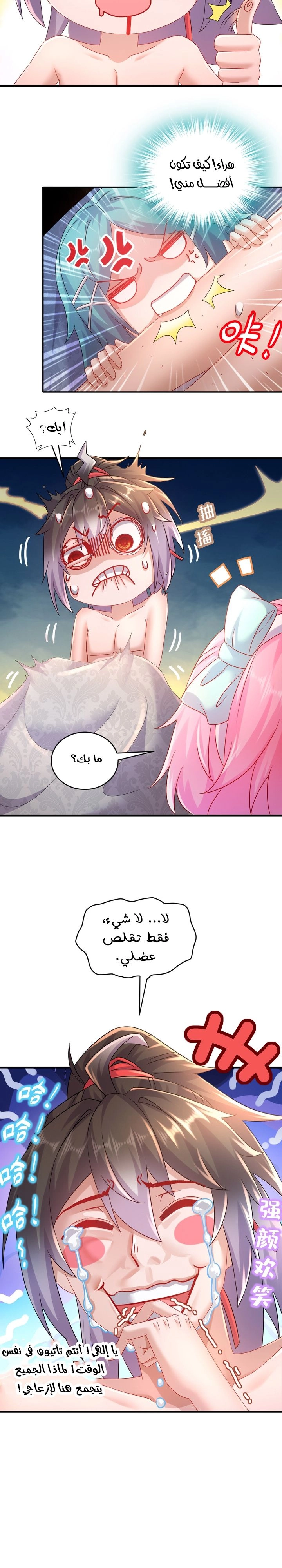Chapter Image 4