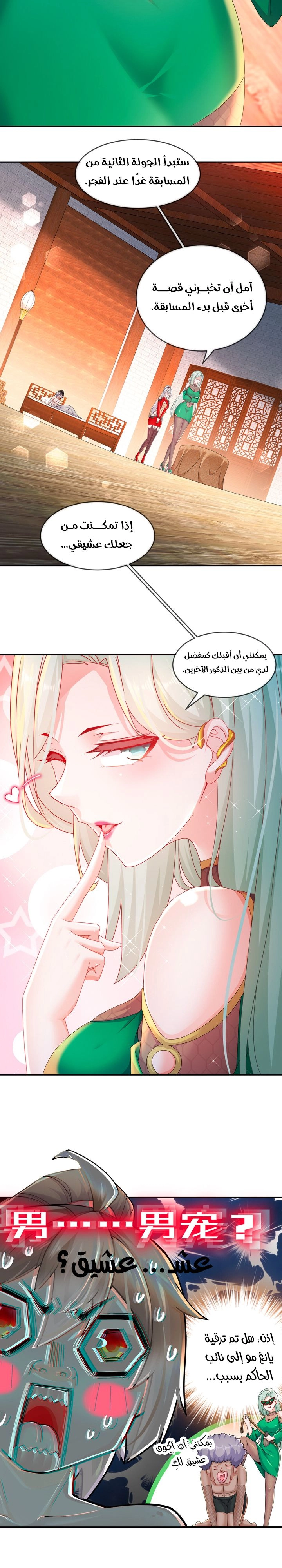 Chapter Image 2