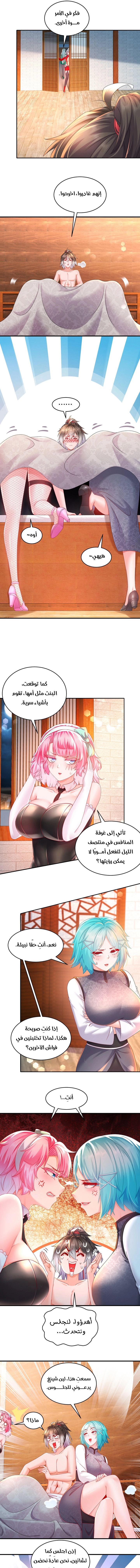 Chapter Image 3