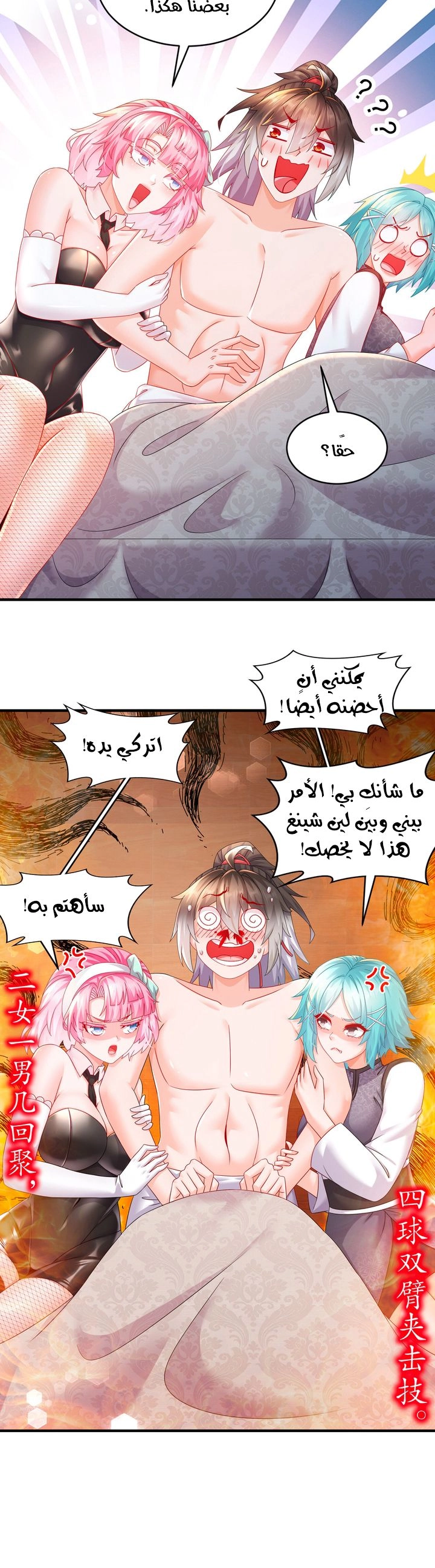 Chapter Image 4