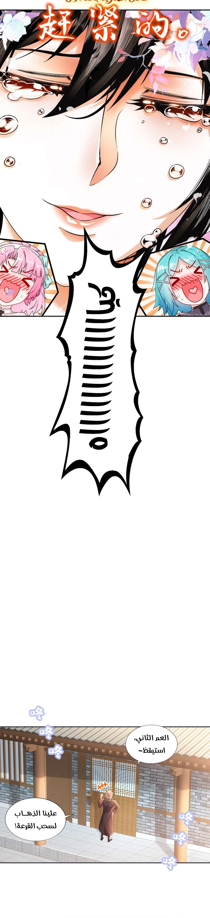 Chapter Image 6