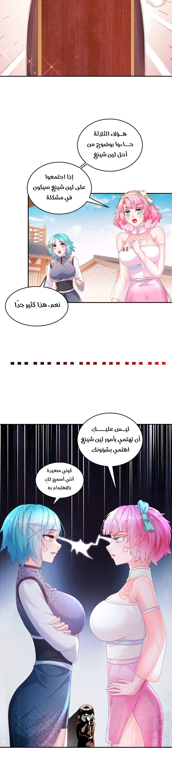 Chapter Image 2