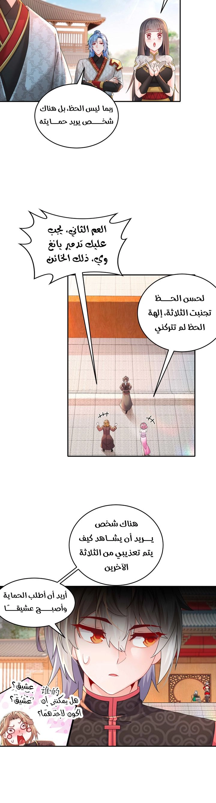 Chapter Image 4