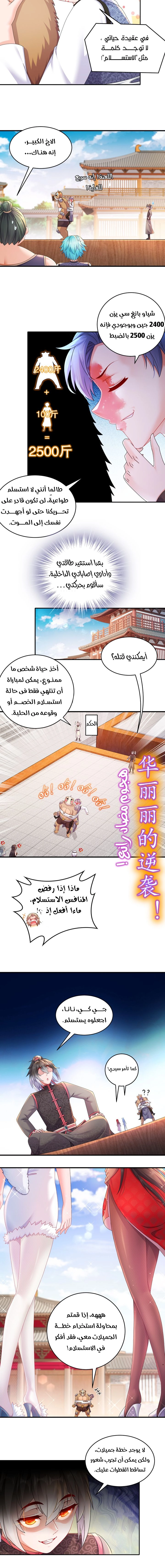 Chapter Image 2