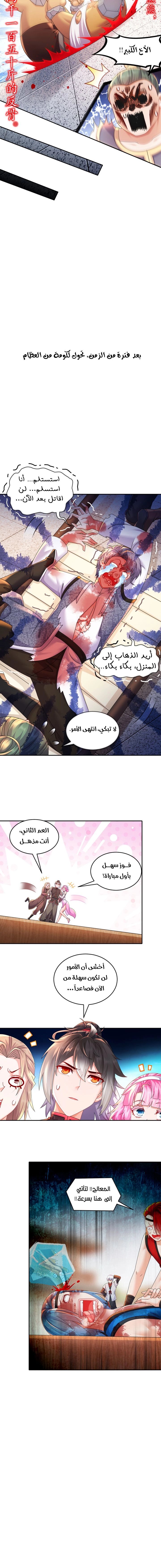 Chapter Image 4