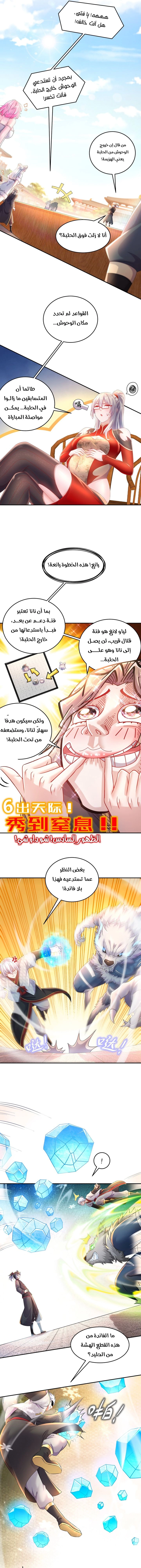 Chapter Image 3