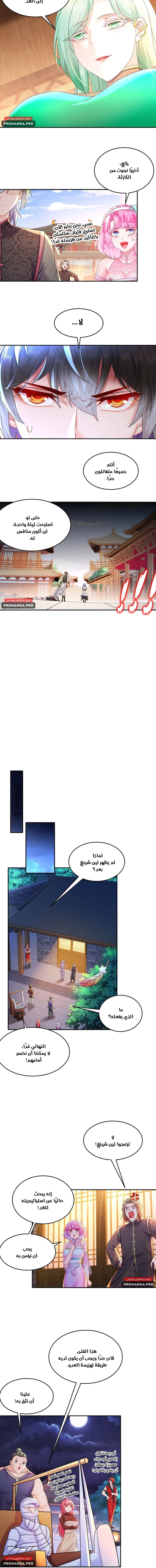 Chapter Image 4