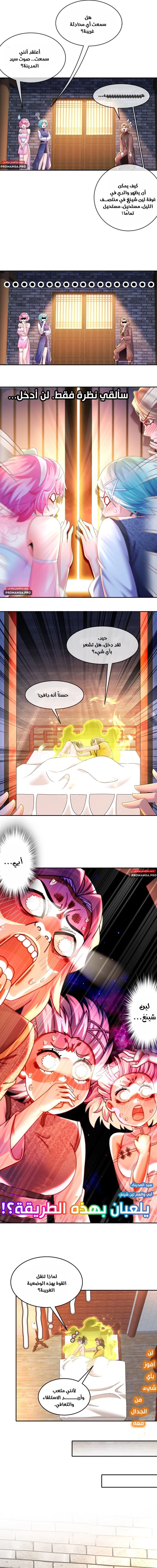 Chapter Image 3