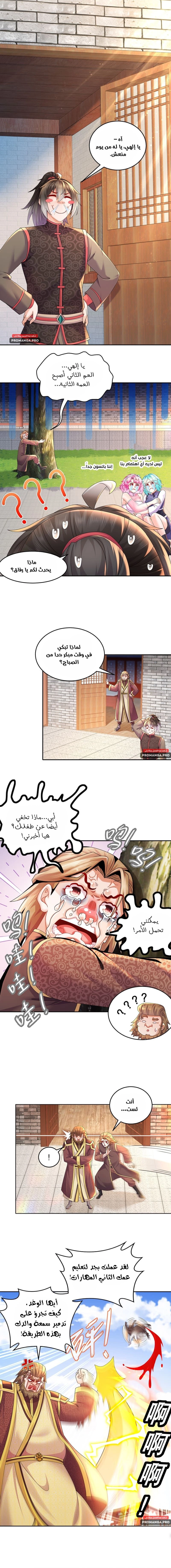 Chapter Image 4