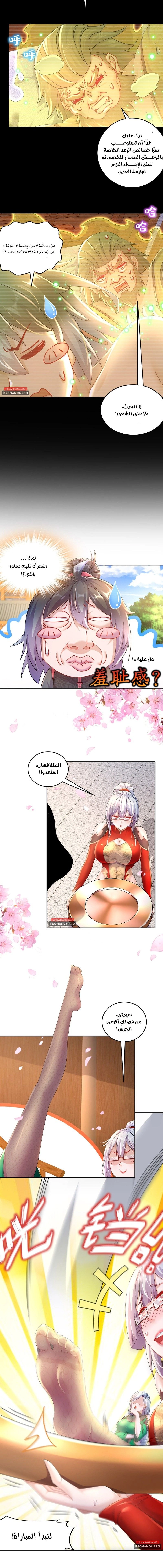 Chapter Image 2