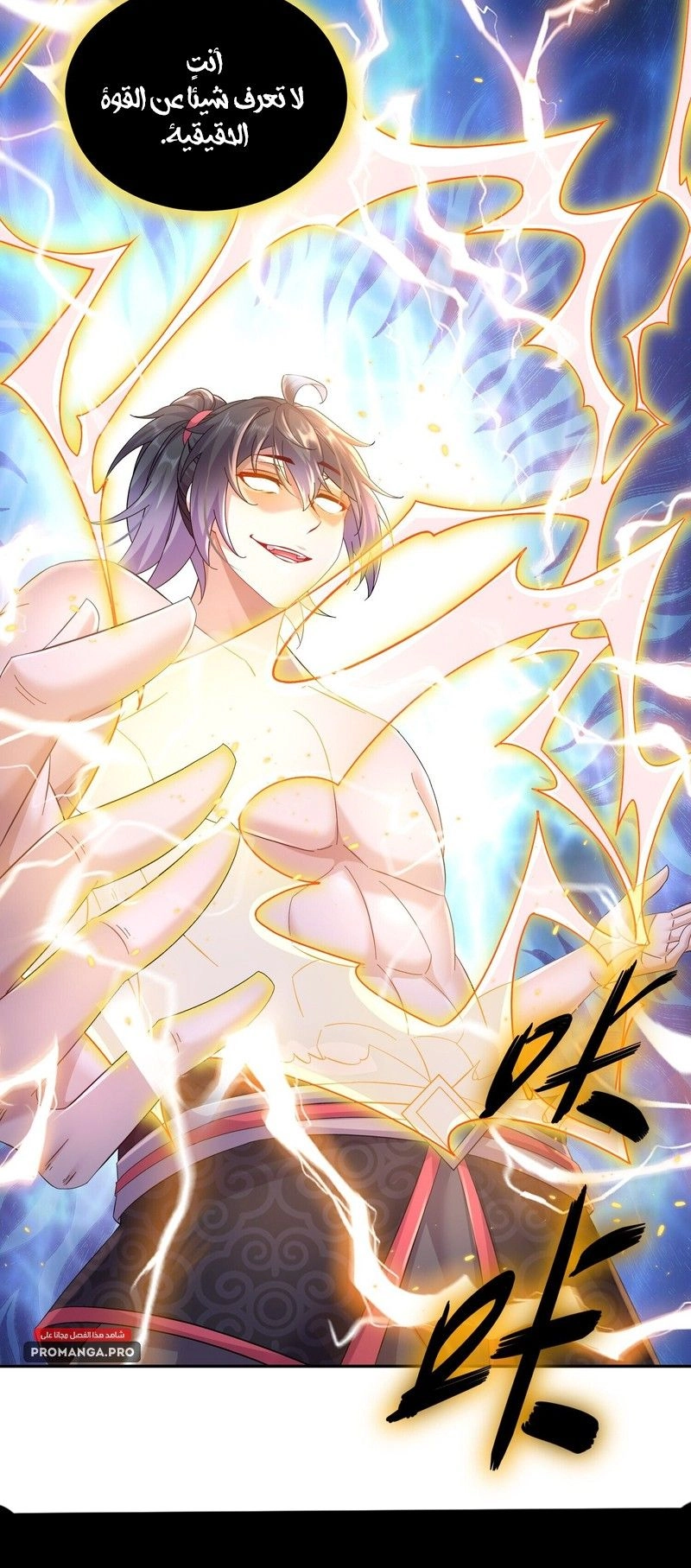 Chapter Image 6