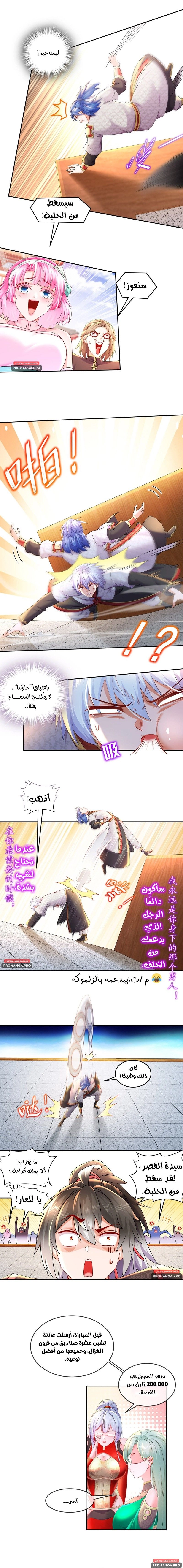 Chapter Image 2