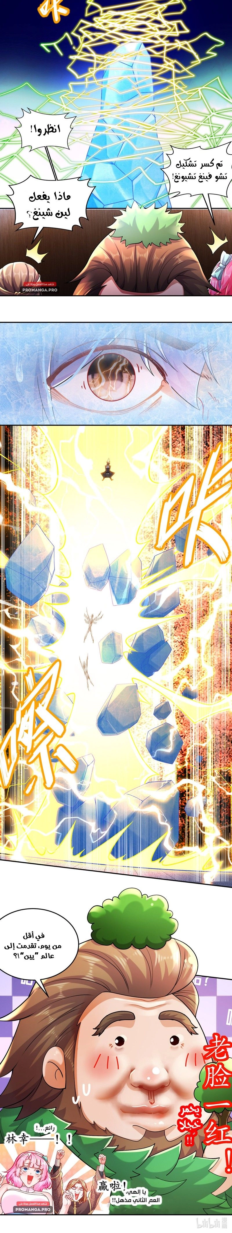 Chapter Image 6
