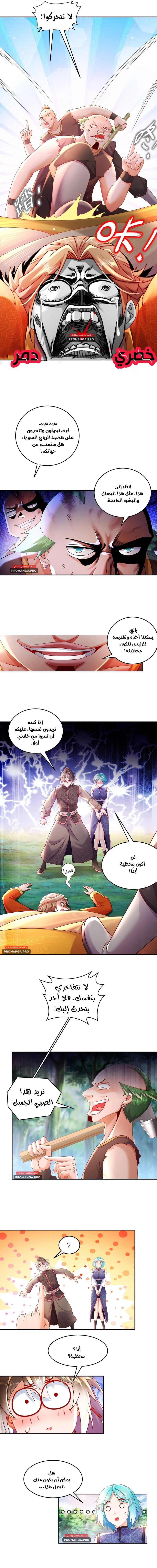 Chapter Image 5