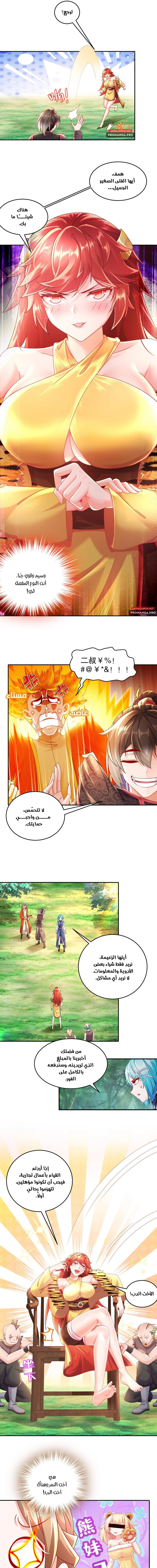 Chapter Image 5