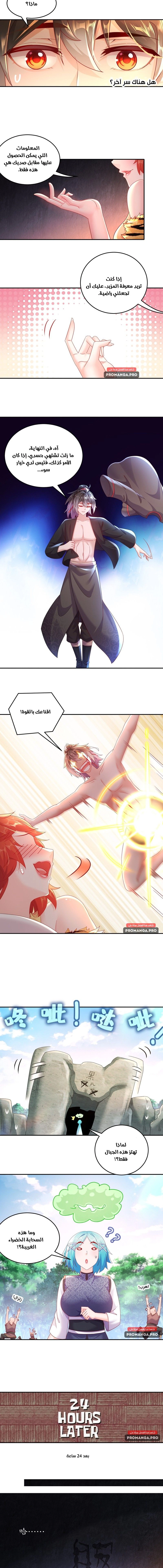 Chapter Image 6