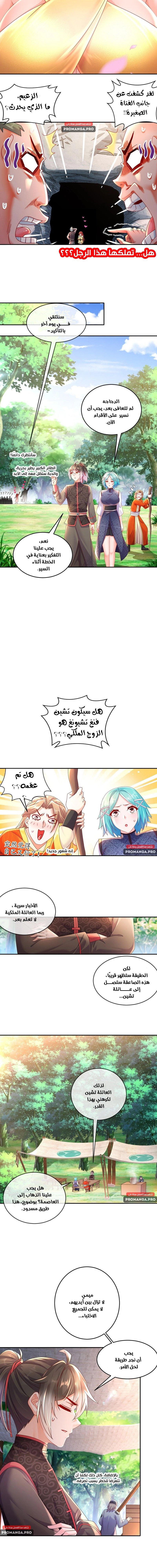 Chapter Image 2
