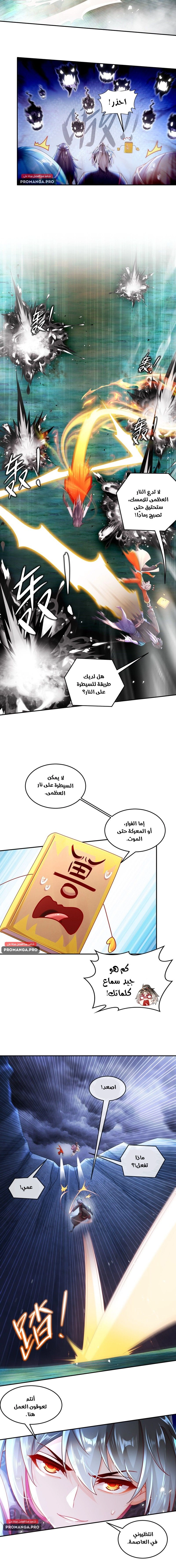 Chapter Image 6