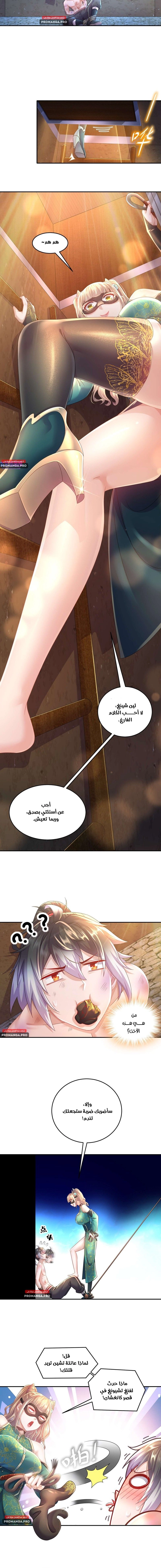 Chapter Image 6