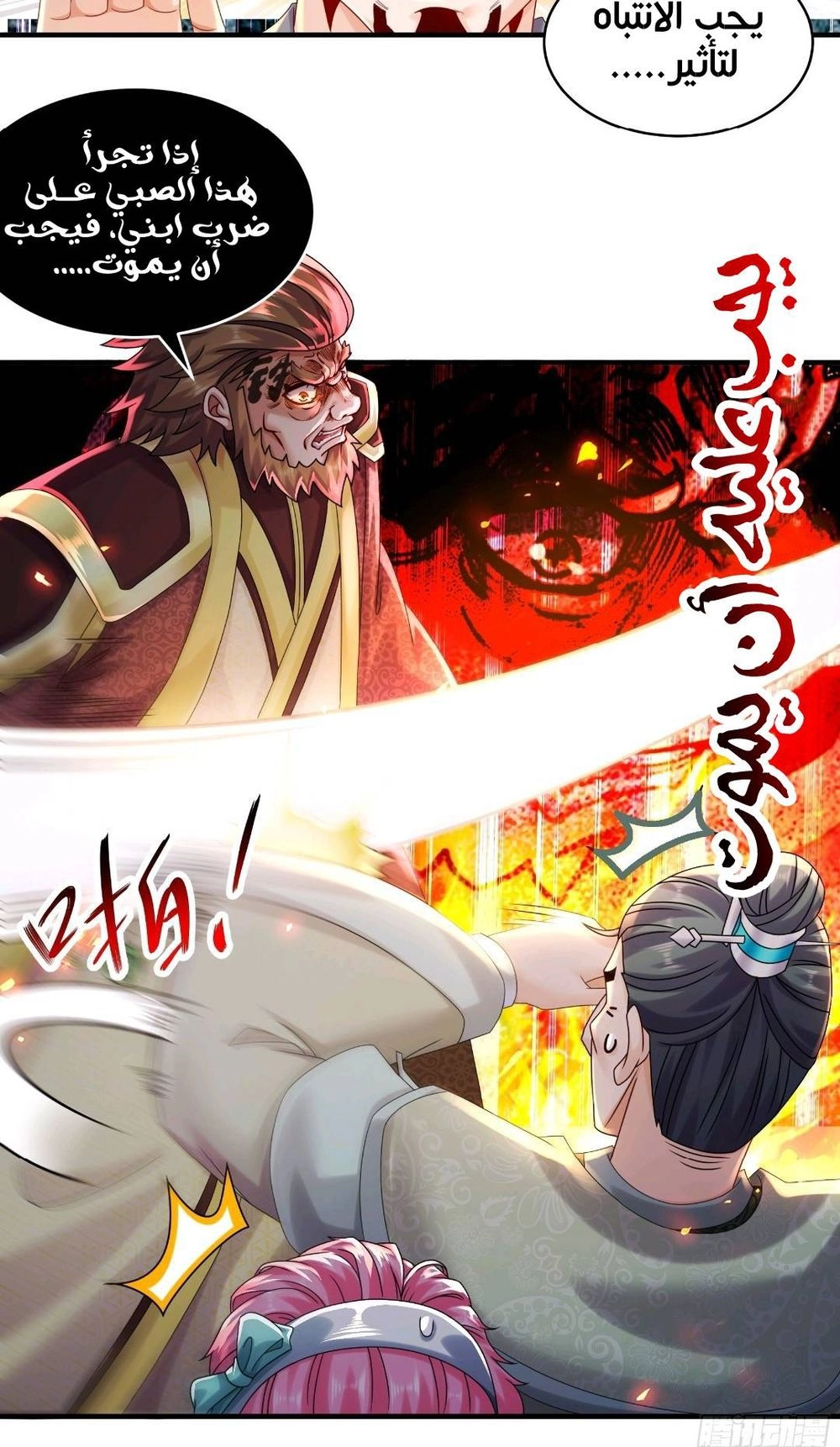 Chapter Image 2