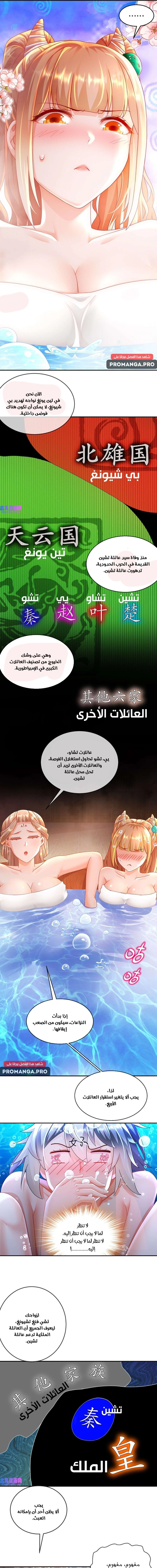 Chapter Image 3