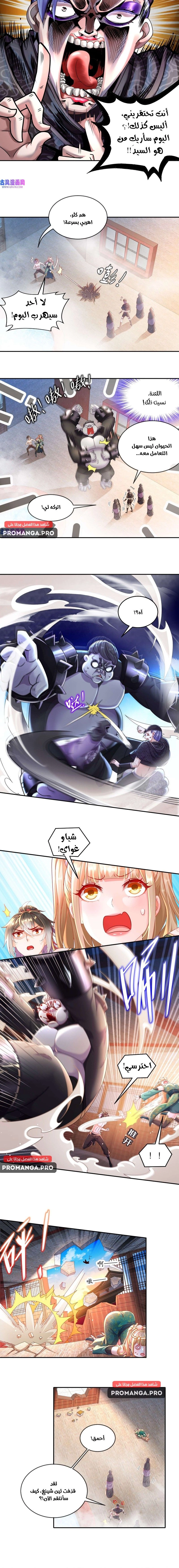Chapter Image 6