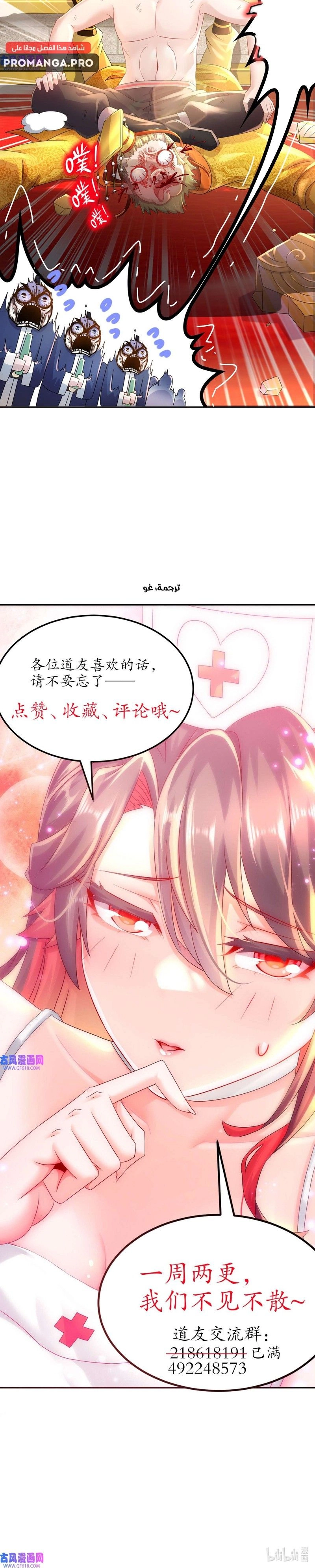 Chapter Image 8