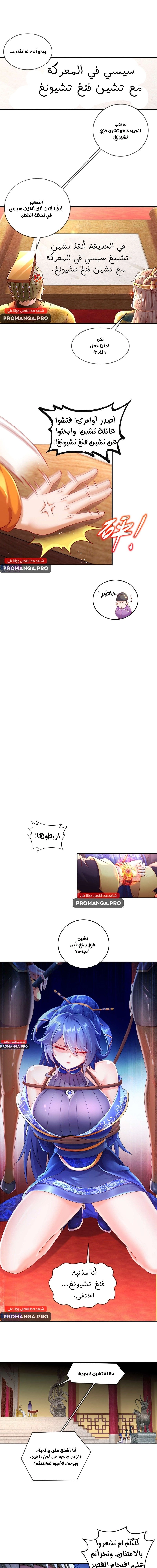 Chapter Image 3