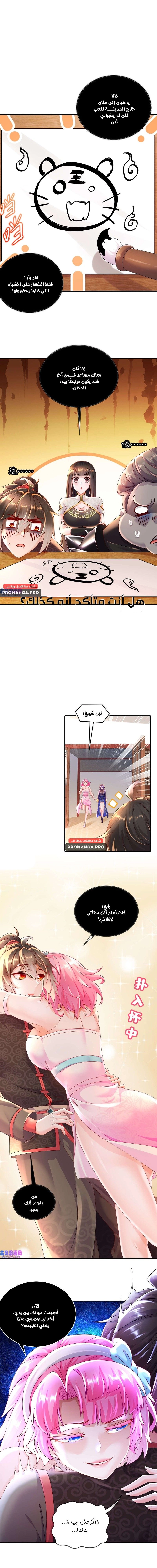 Chapter Image 3