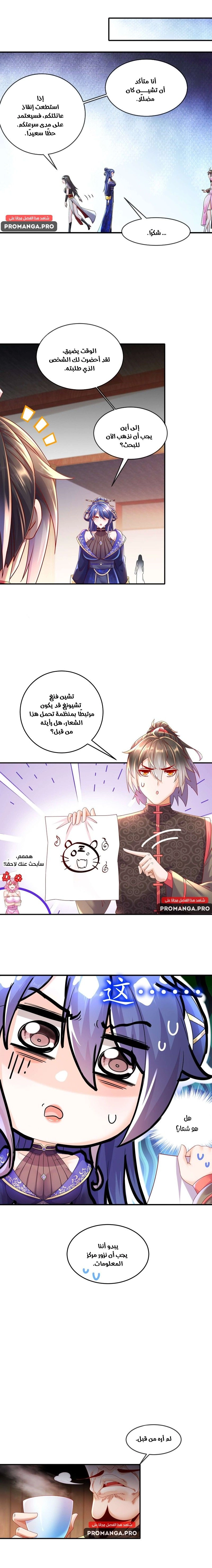 Chapter Image 4