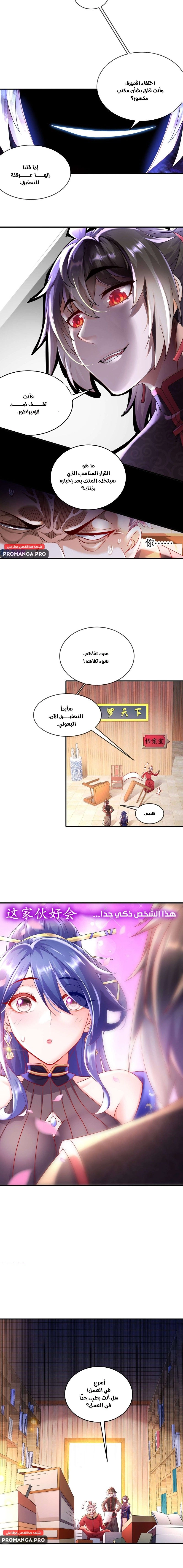 Chapter Image 6