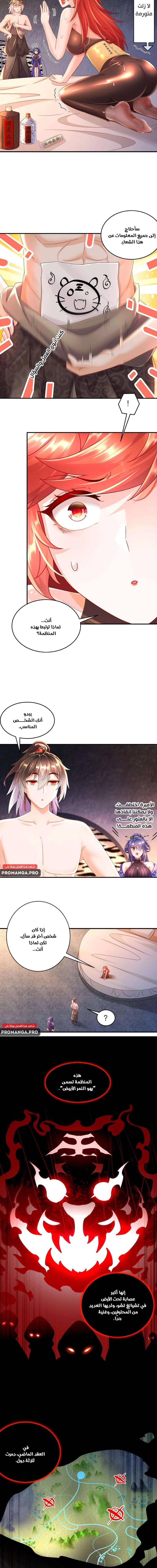 Chapter Image 8
