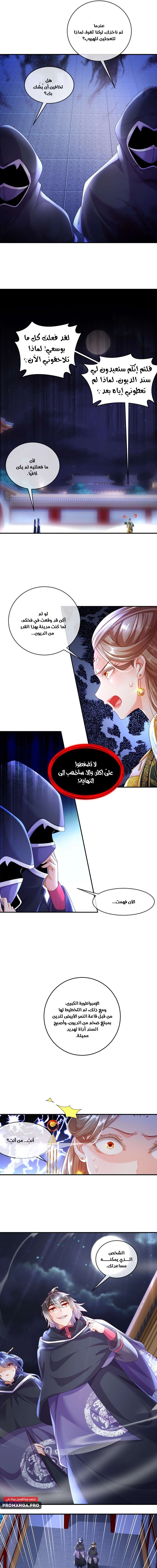 Chapter Image 5