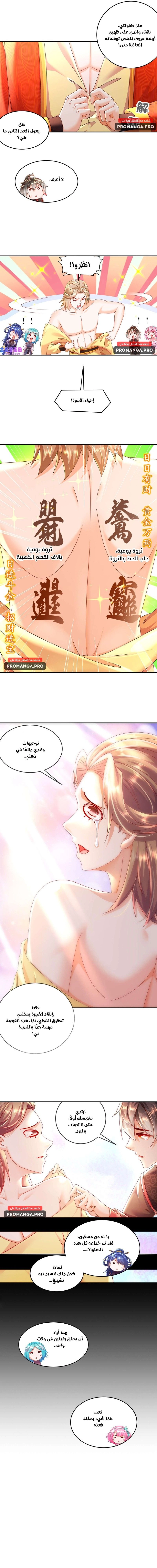 Chapter Image 5
