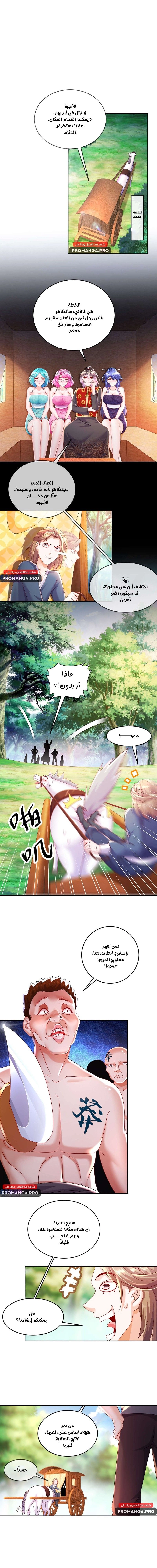 Chapter Image 6