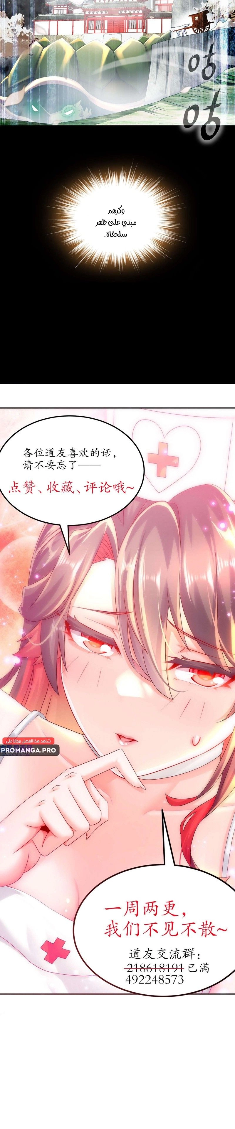 Chapter Image 8