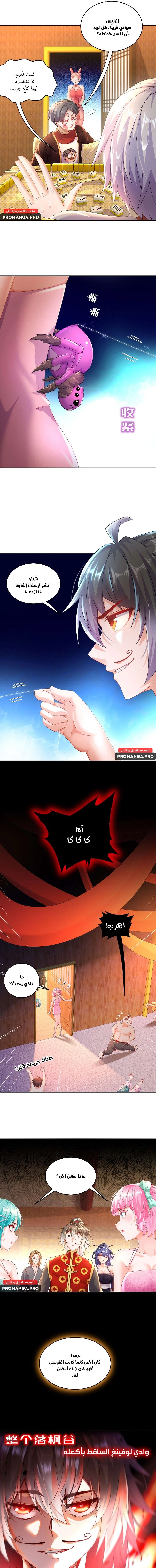 Chapter Image 7