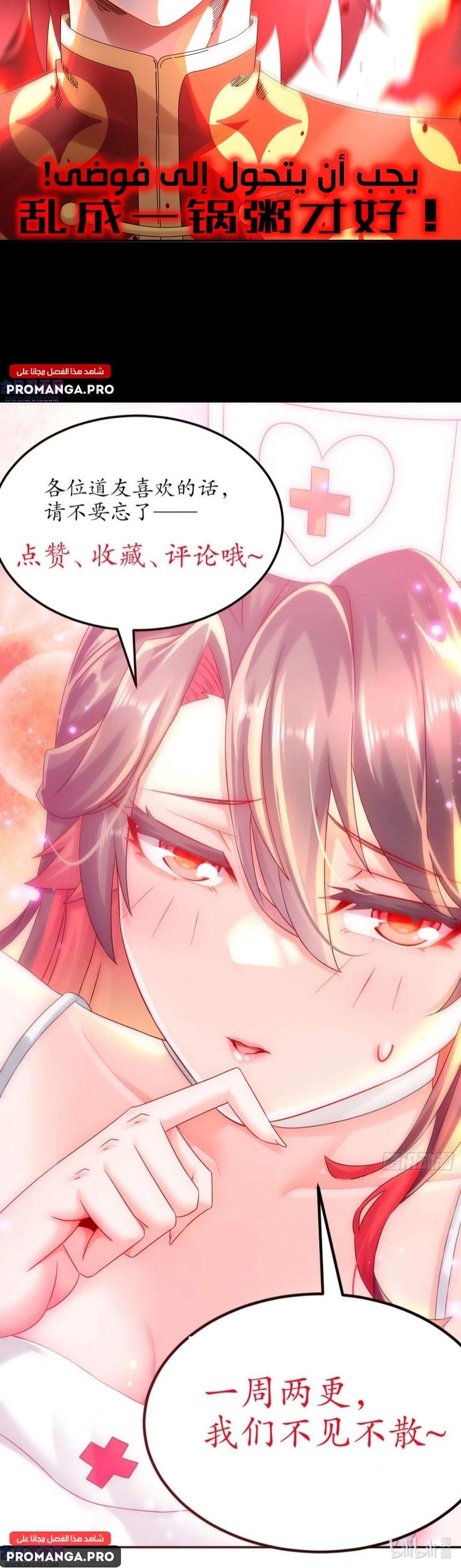 Chapter Image 8