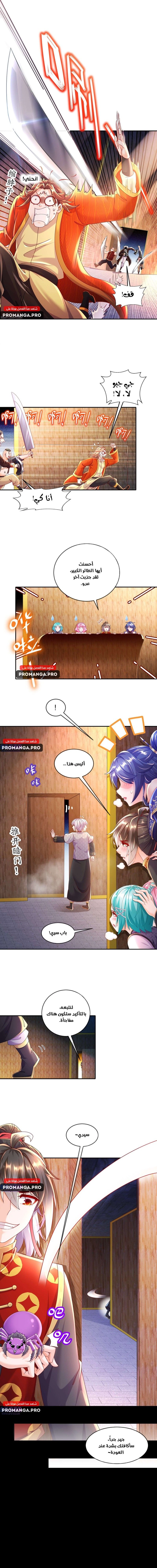 Chapter Image 3