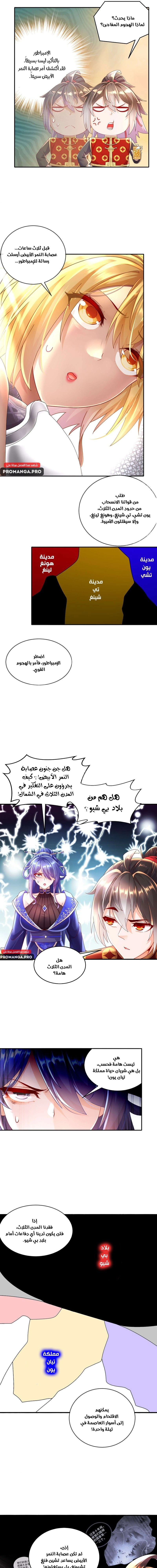 Chapter Image 7