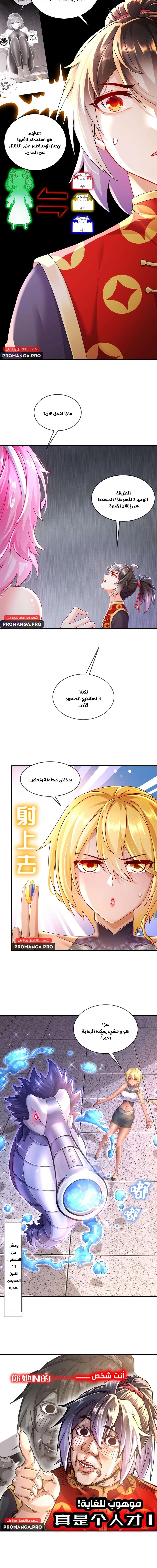 Chapter Image 8