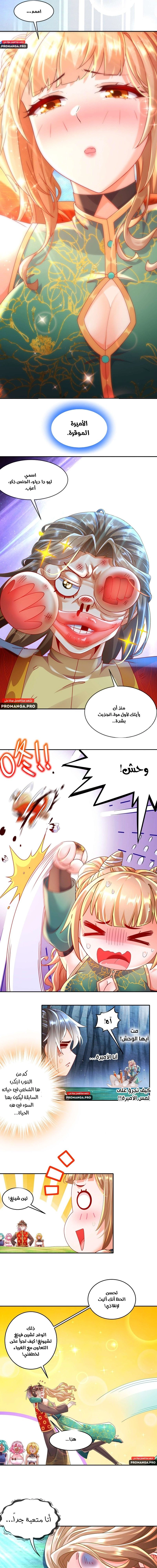 Chapter Image 7