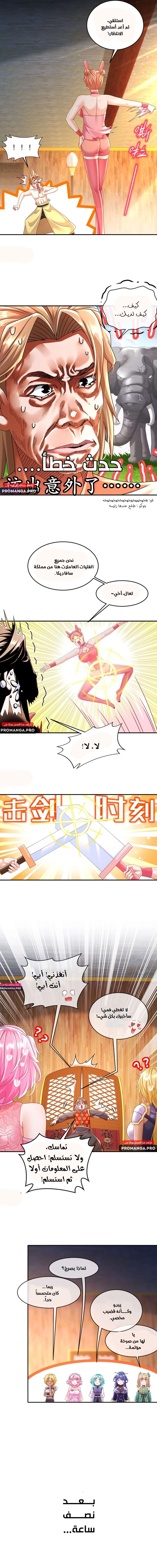 Chapter Image 5