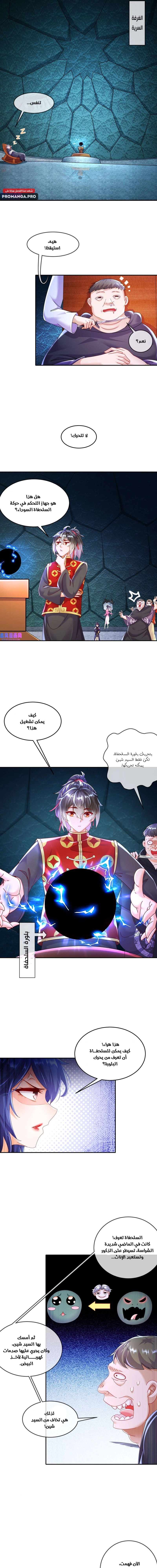 Chapter Image 7