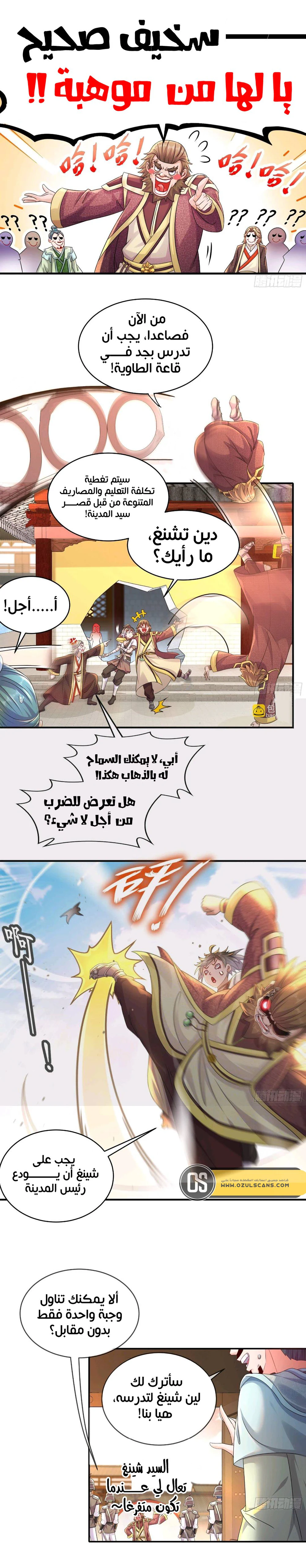 Chapter Image 4
