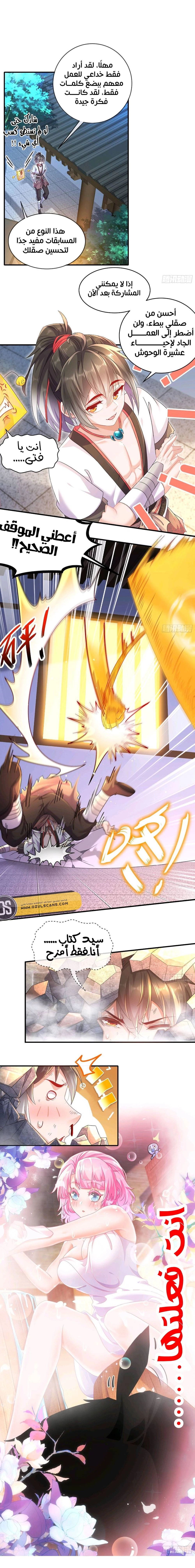 Chapter Image 8