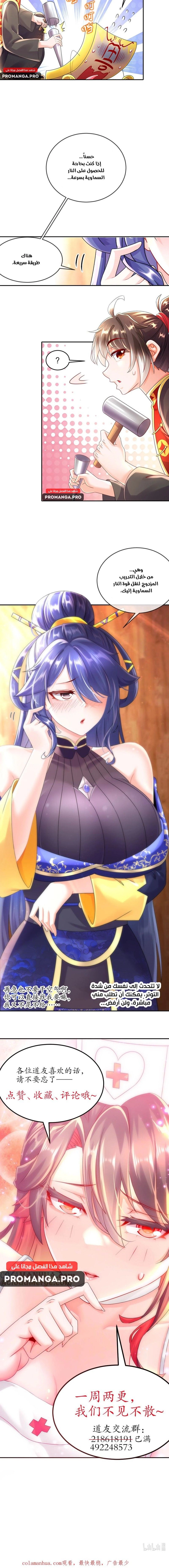 Chapter Image 8