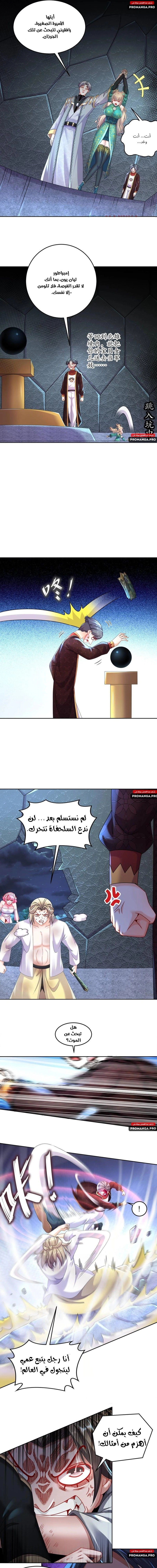 Chapter Image 3