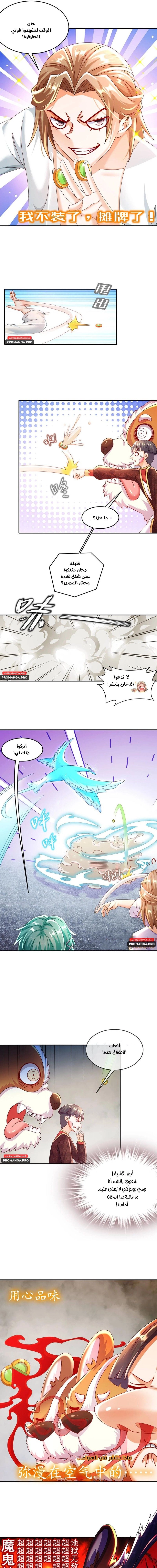 Chapter Image 5