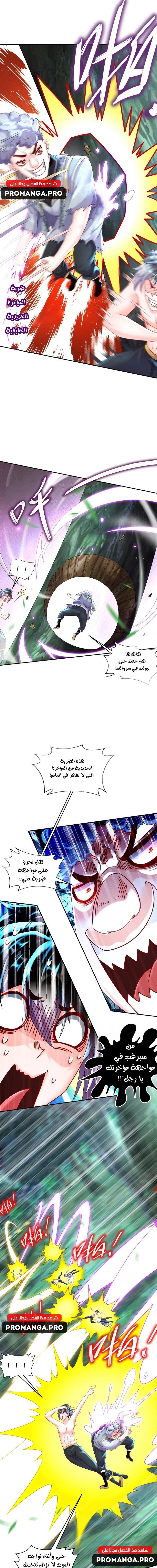 Chapter Image 3